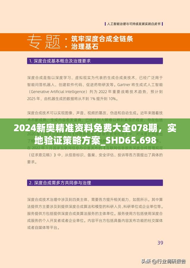 2024新奥全年资料免费大全-词语释义解释落实