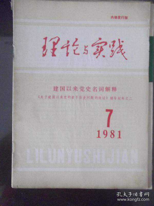 新澳门玄机免费资料-词语释义解释落实