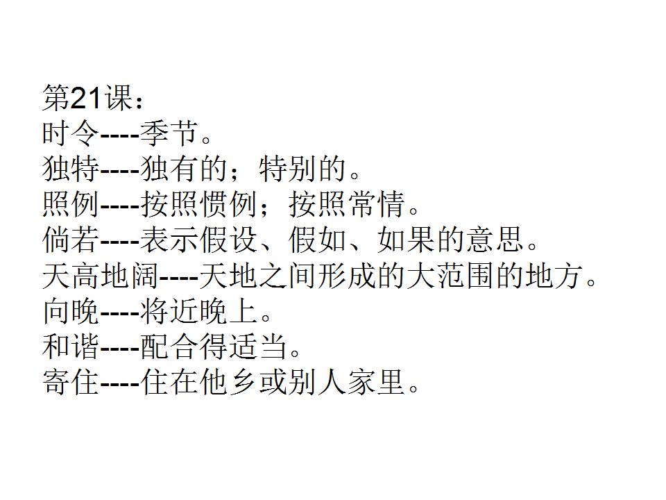 2024天天彩正版资料大全-词语释义解释落实