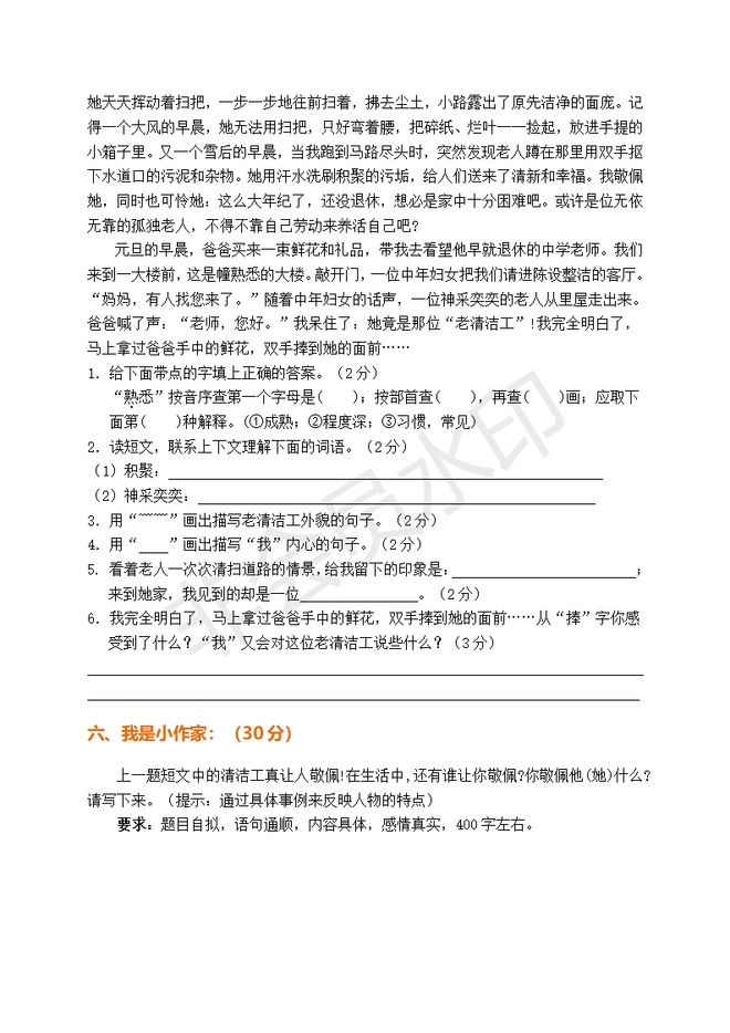 新奥49图资料大全-精选解释解析落实