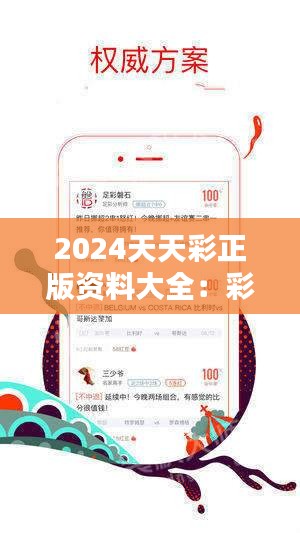 2024年天天彩免费资料-精选解释解析落实