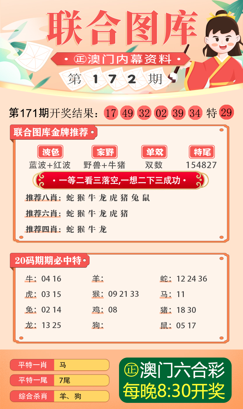 新澳好彩免费资料查询最新-词语释义解释落实