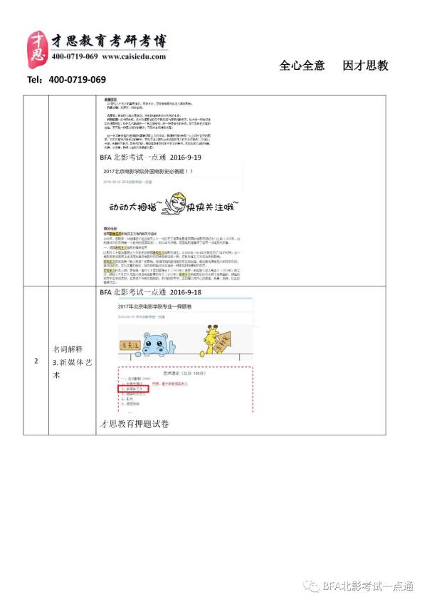 管家婆最准内部资料大全-词语释义解释落实