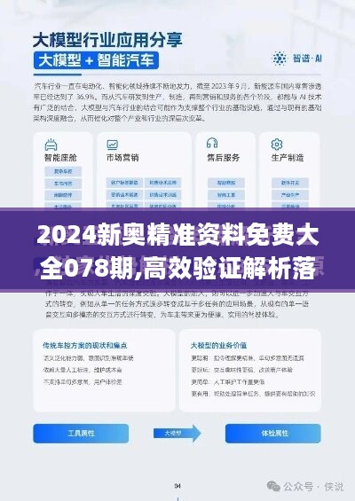 2O24新奥正版资料免费提供-词语释义解释落实